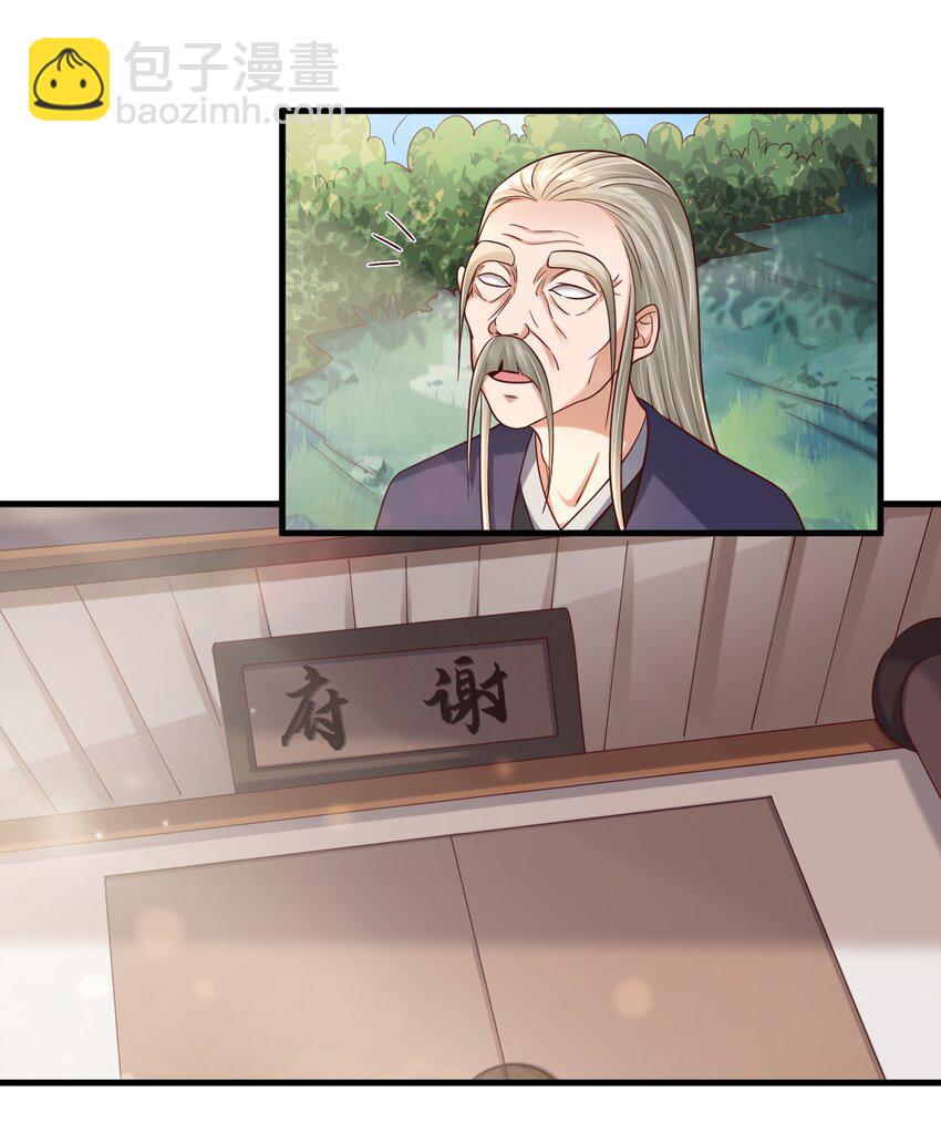 173 她绝对不是刘远的亲生孩子吧!-第174话