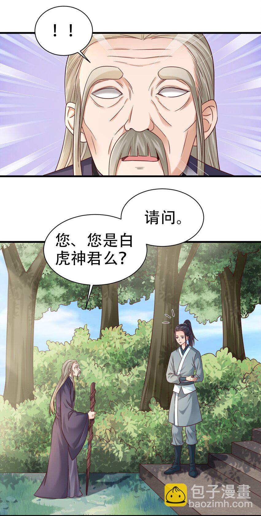 173 她绝对不是刘远的亲生孩子吧!-第174话