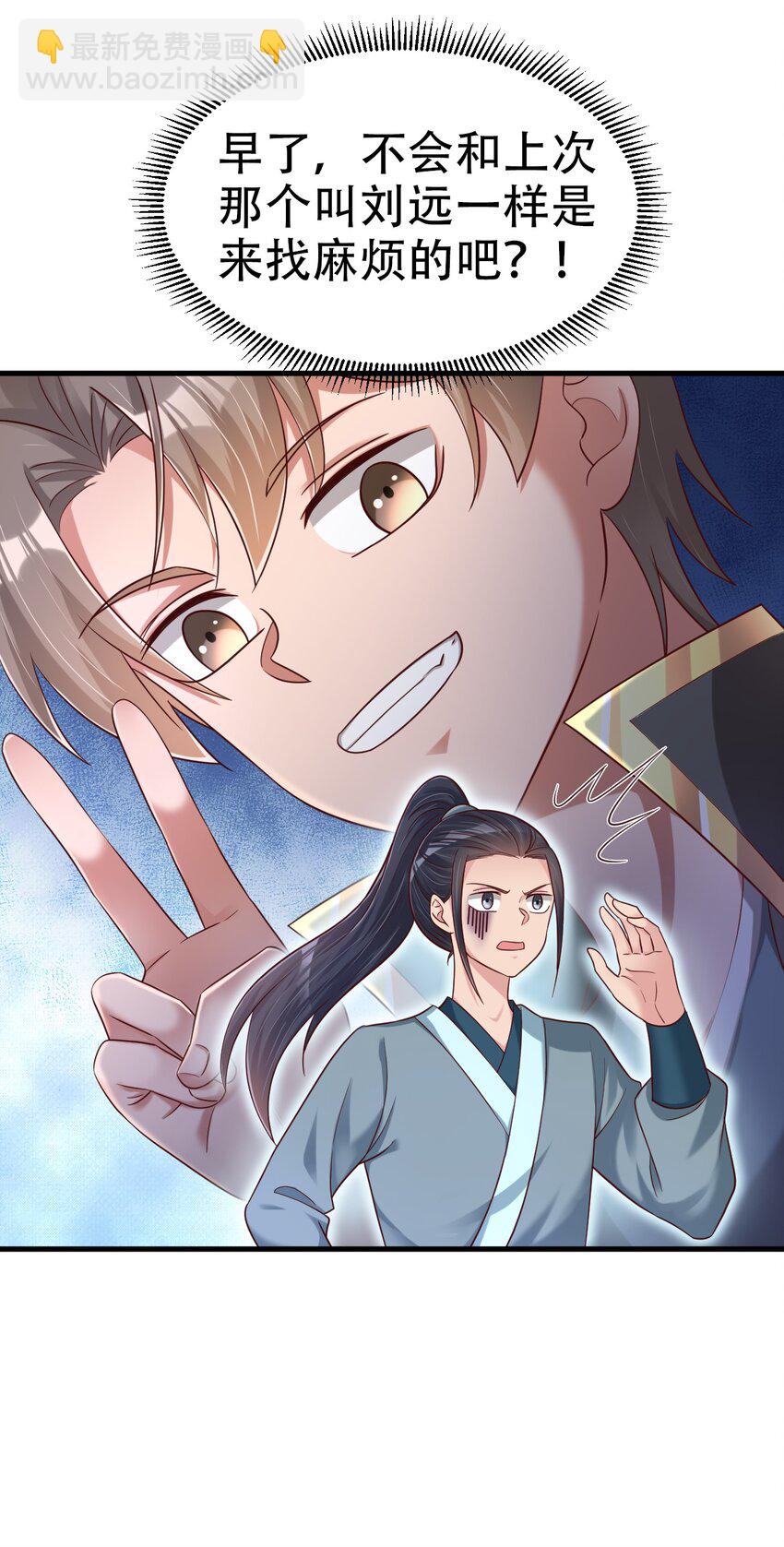 173 她绝对不是刘远的亲生孩子吧!-第174话