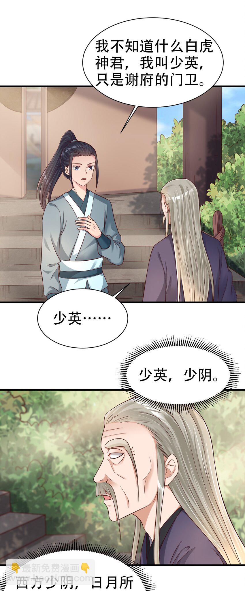 173 她绝对不是刘远的亲生孩子吧!-第174话