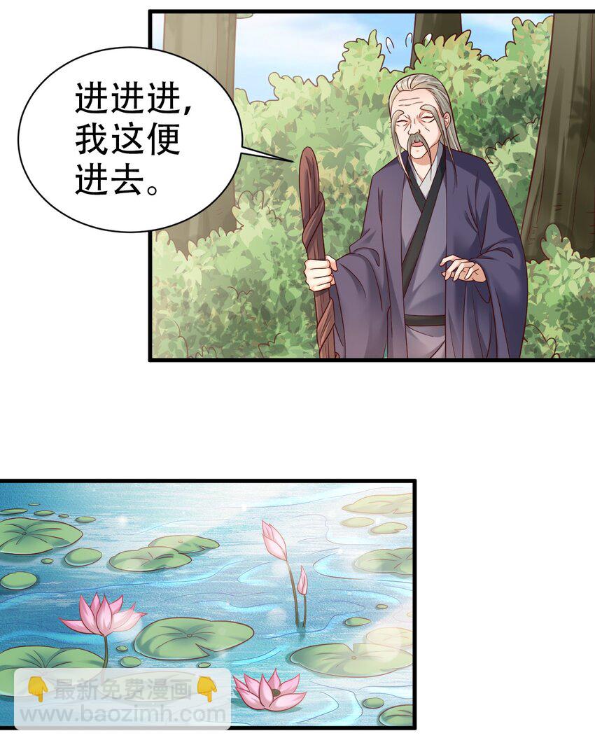 173 她绝对不是刘远的亲生孩子吧!-第174话