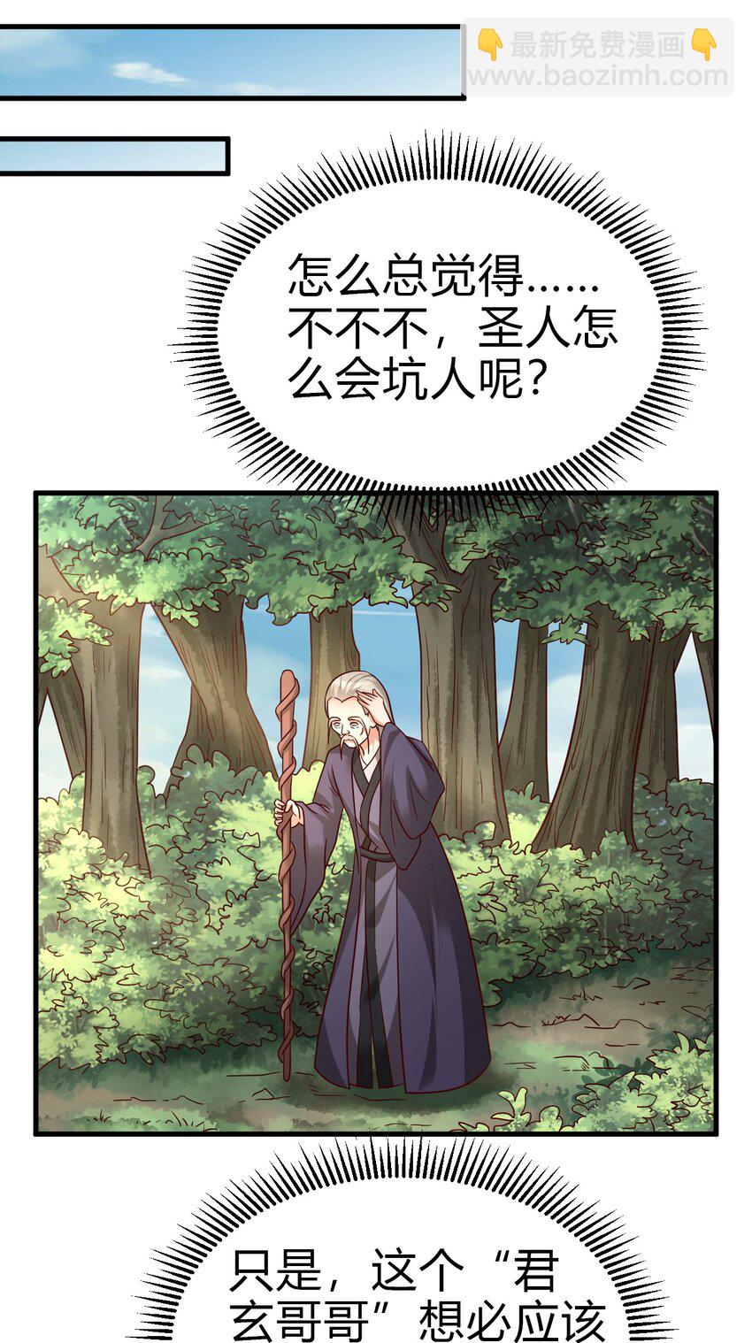 173 她绝对不是刘远的亲生孩子吧!-第174话