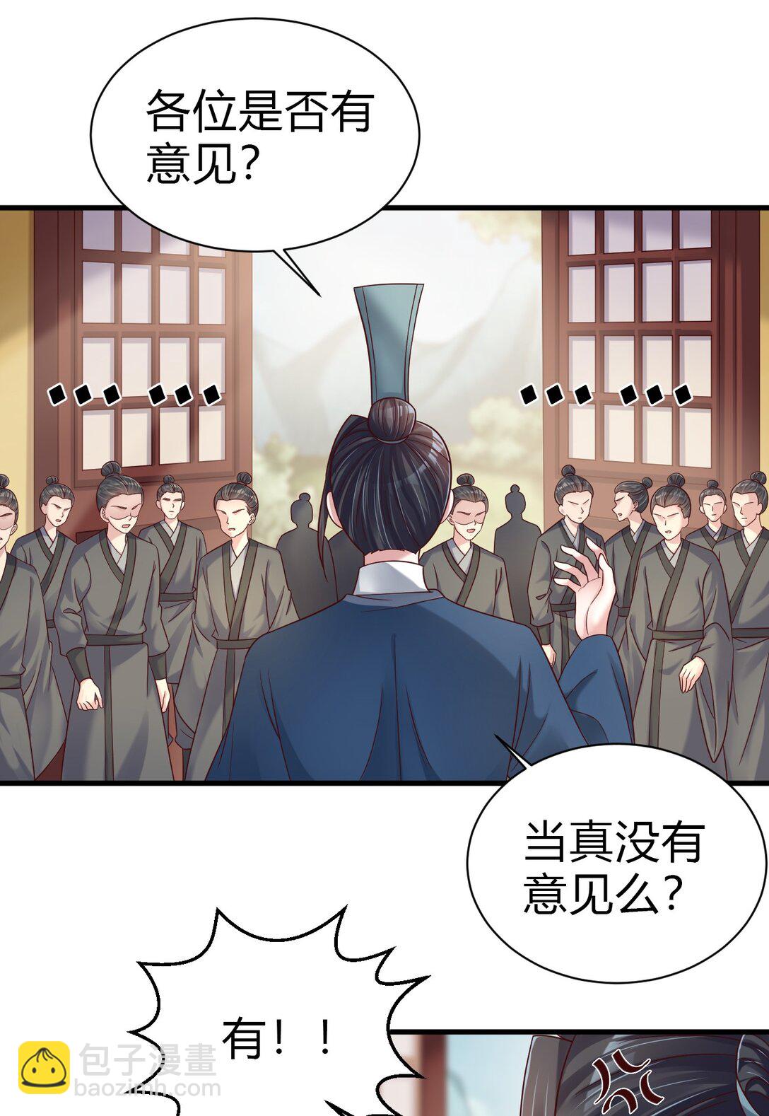 175 掌教登基？且慢！-第176话