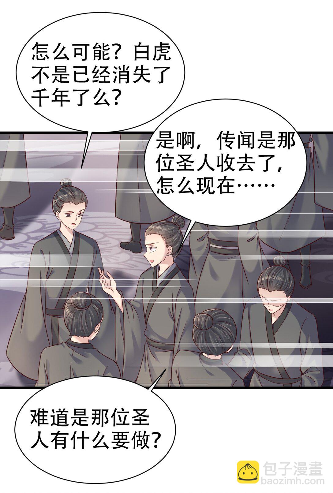 175 掌教登基？且慢！-第176话