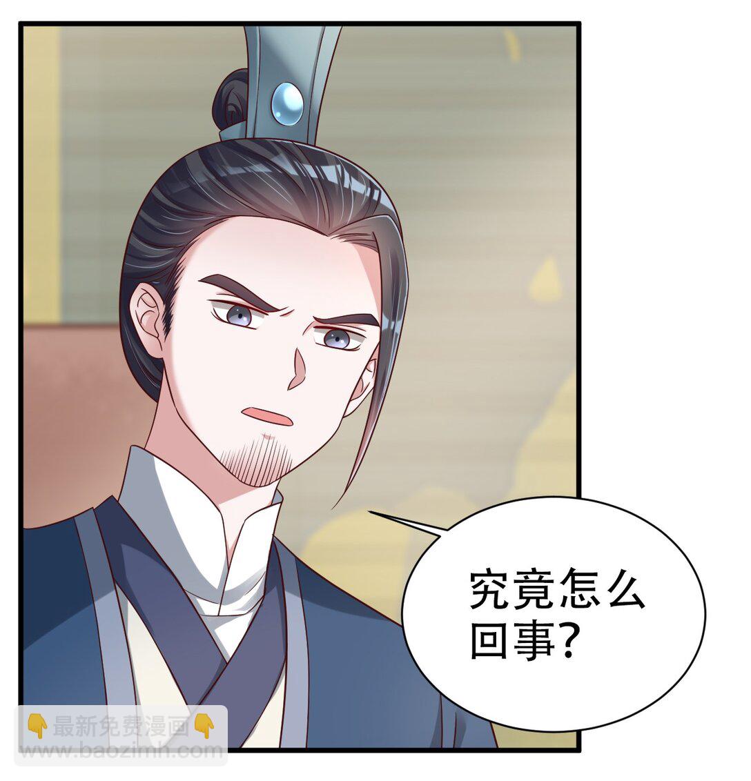 175 掌教登基？且慢！-第176话