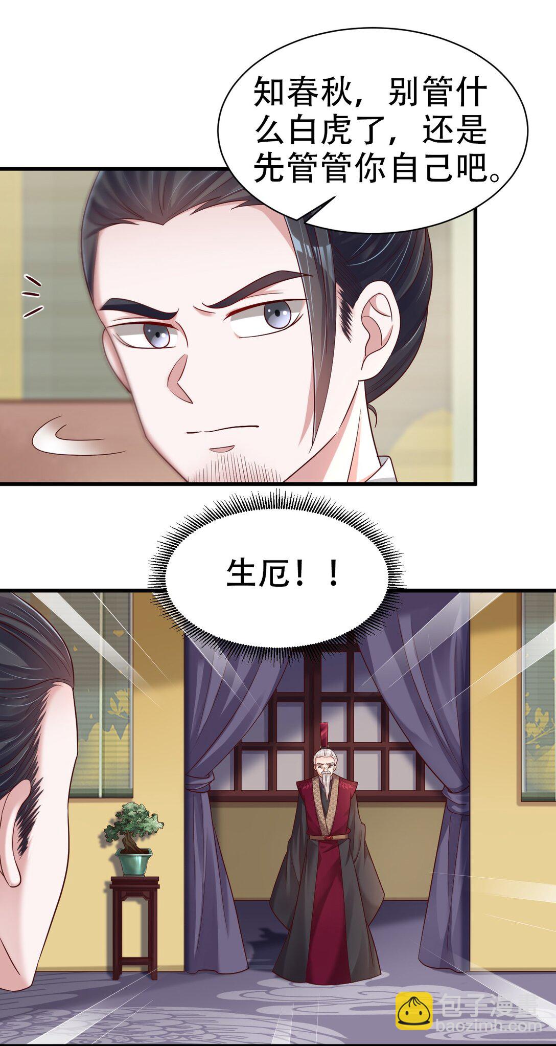 175 掌教登基？且慢！-第176话