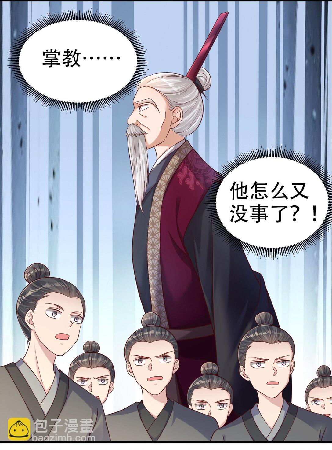 175 掌教登基？且慢！-第176话