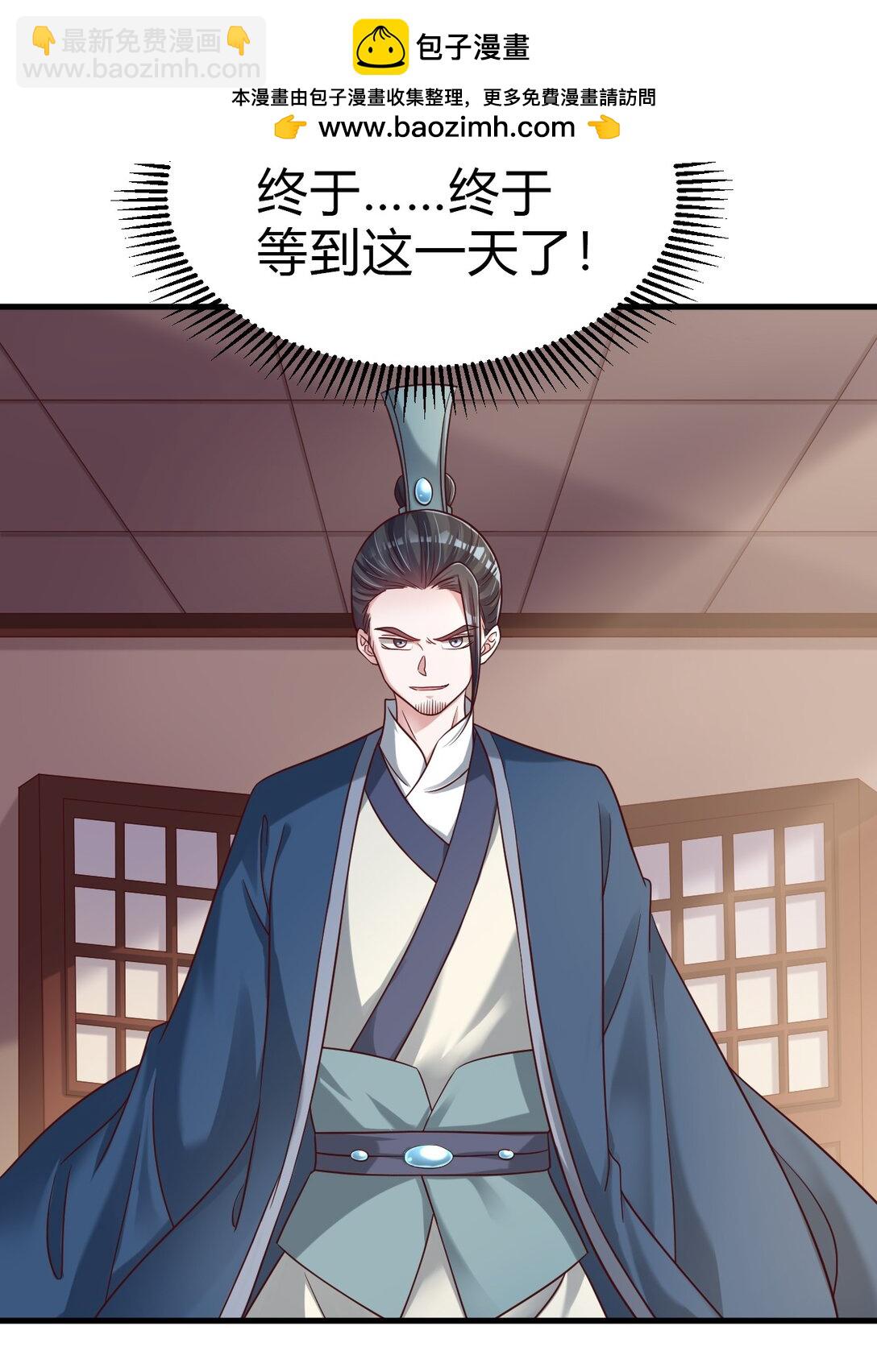 175 掌教登基？且慢！-第176话