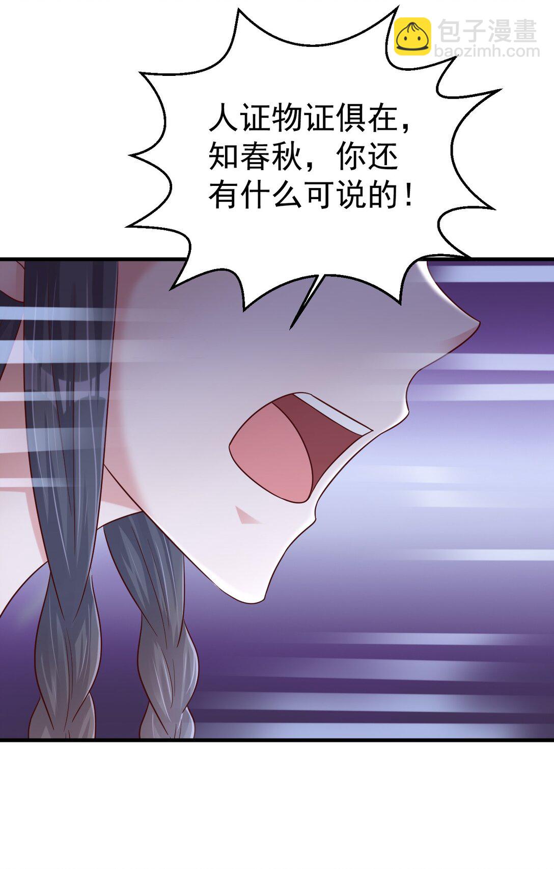 175 掌教登基？且慢！-第176话