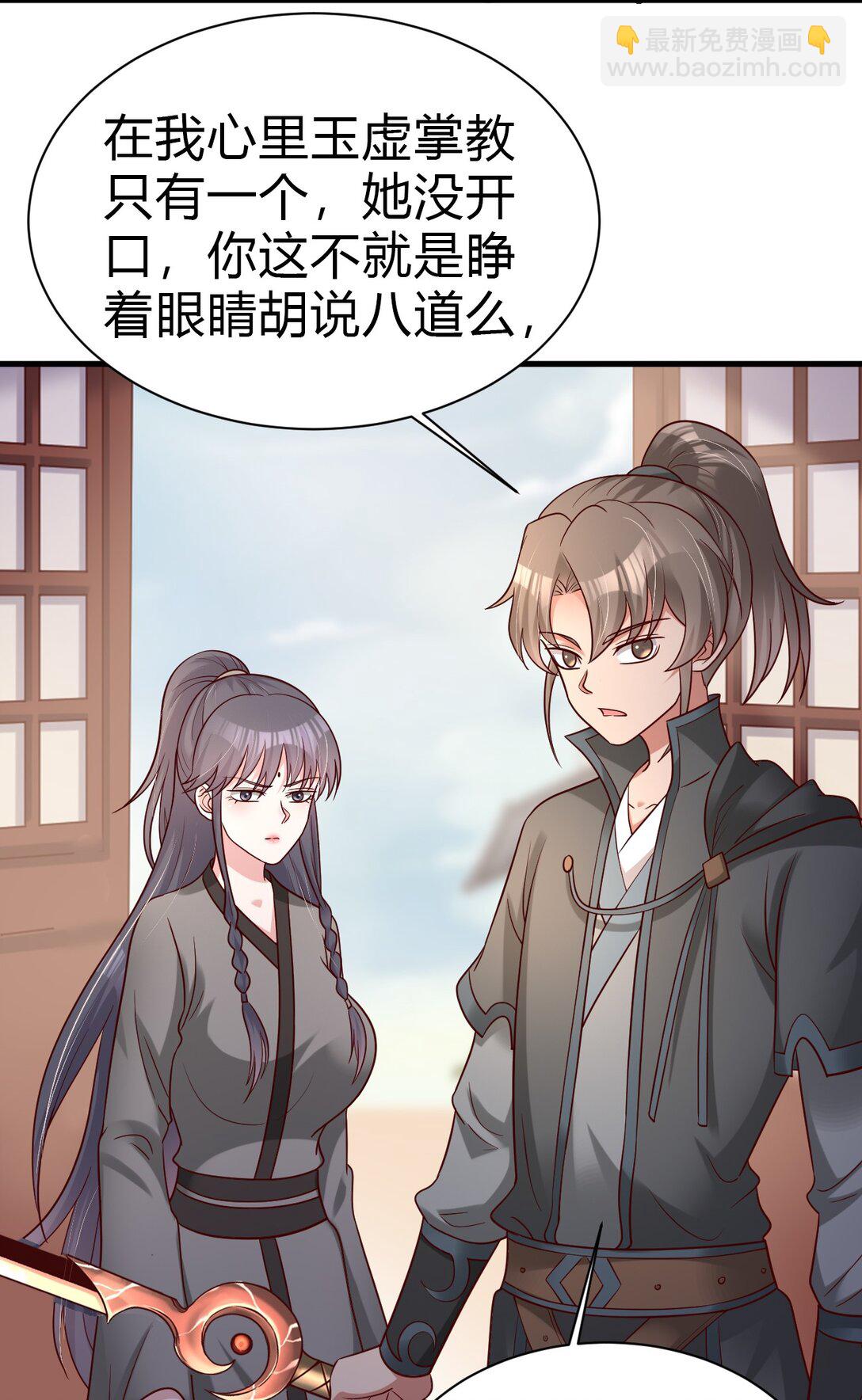 175 掌教登基？且慢！-第176话