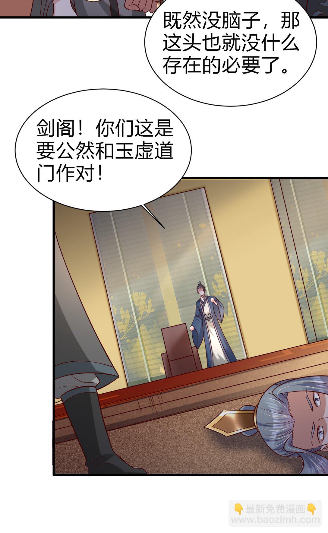 175 掌教登基？且慢！-第176话