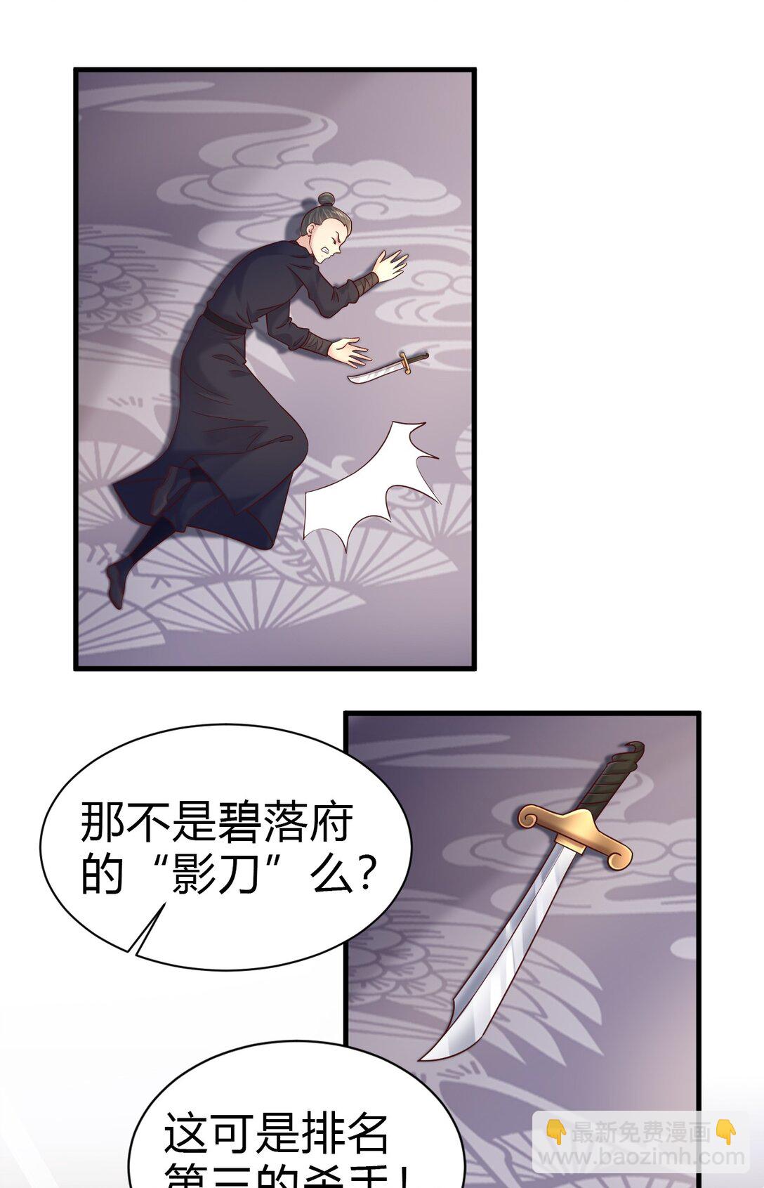 175 掌教登基？且慢！-第176话