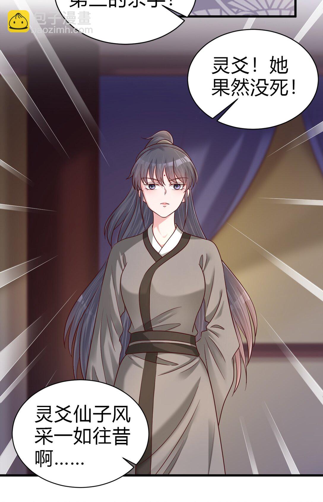 175 掌教登基？且慢！-第176话
