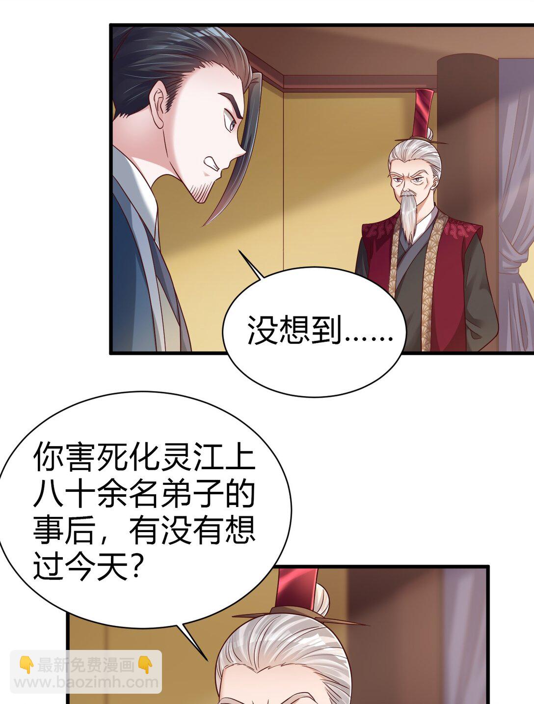 175 掌教登基？且慢！-第176话
