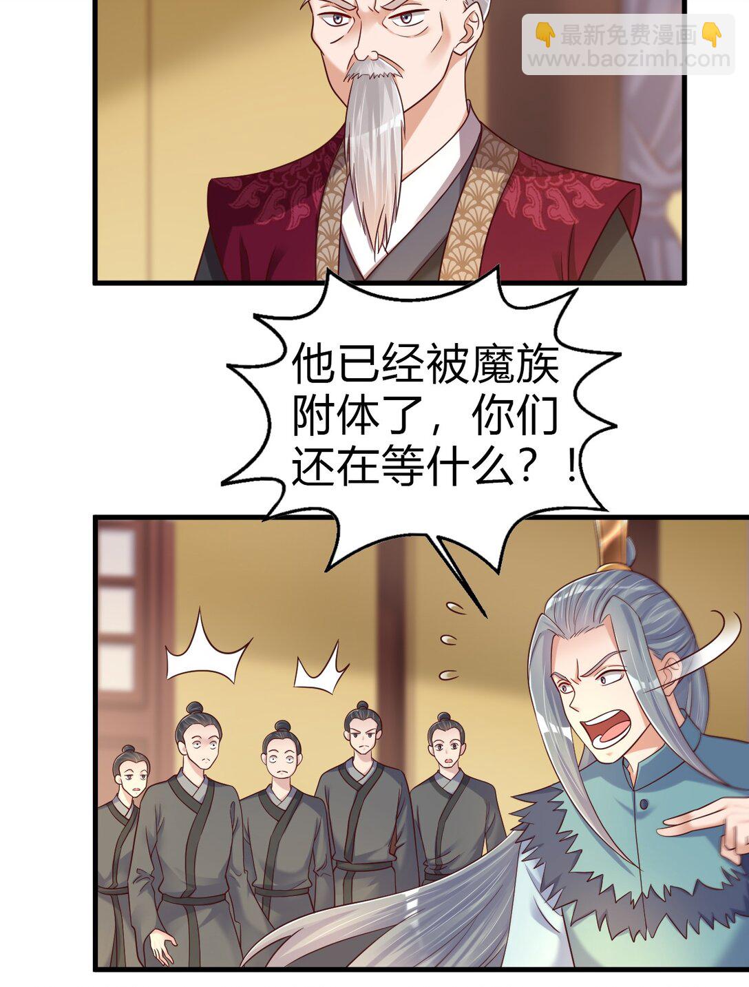 175 掌教登基？且慢！-第176话