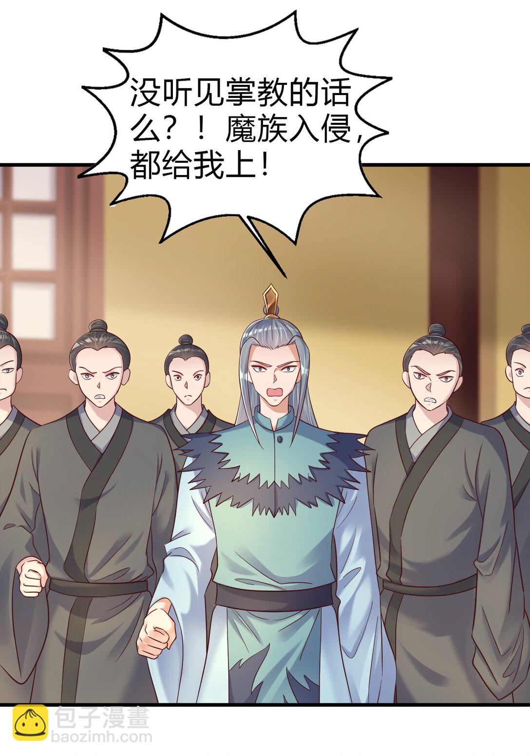 175 掌教登基？且慢！-第176话