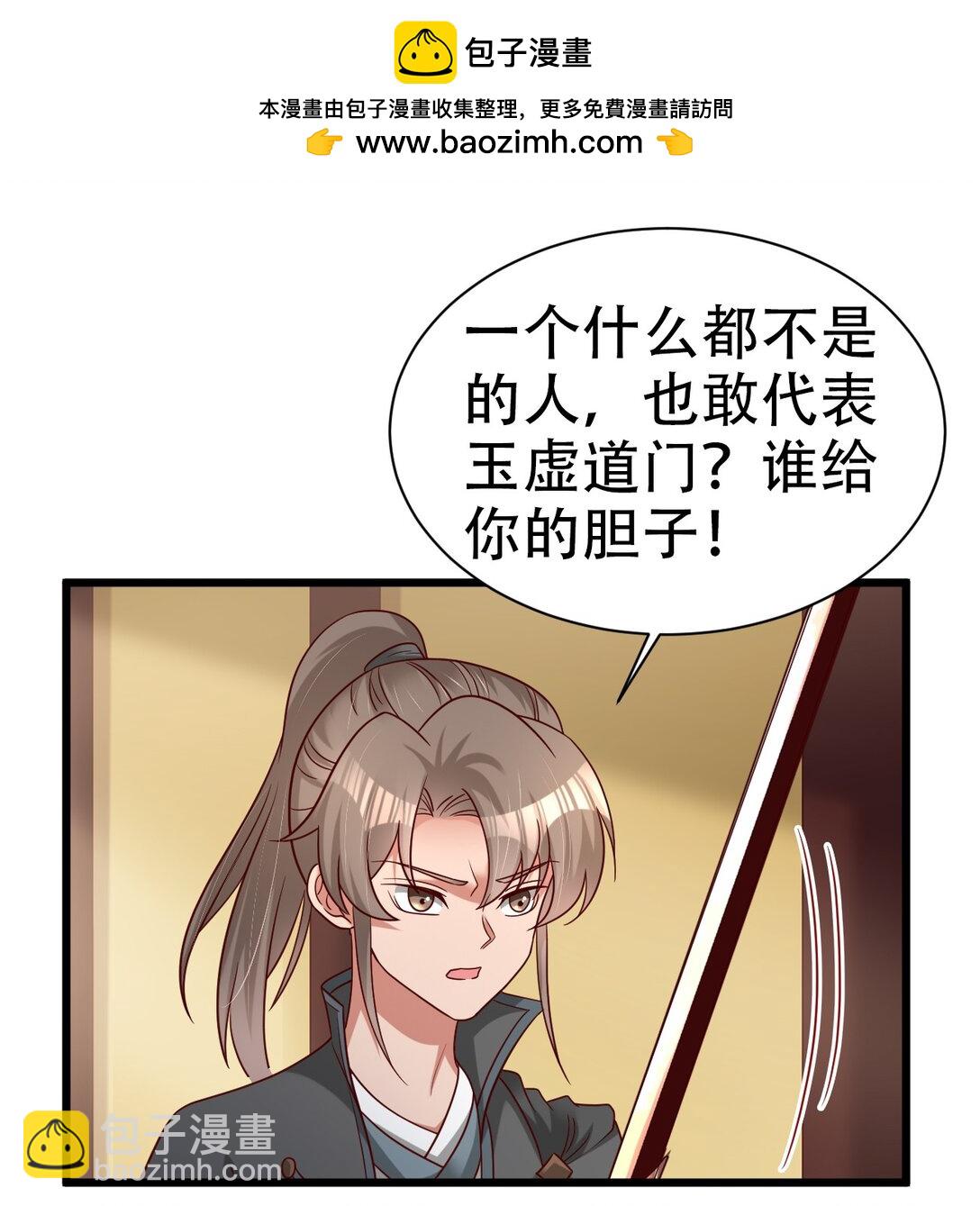 175 掌教登基？且慢！-第176话