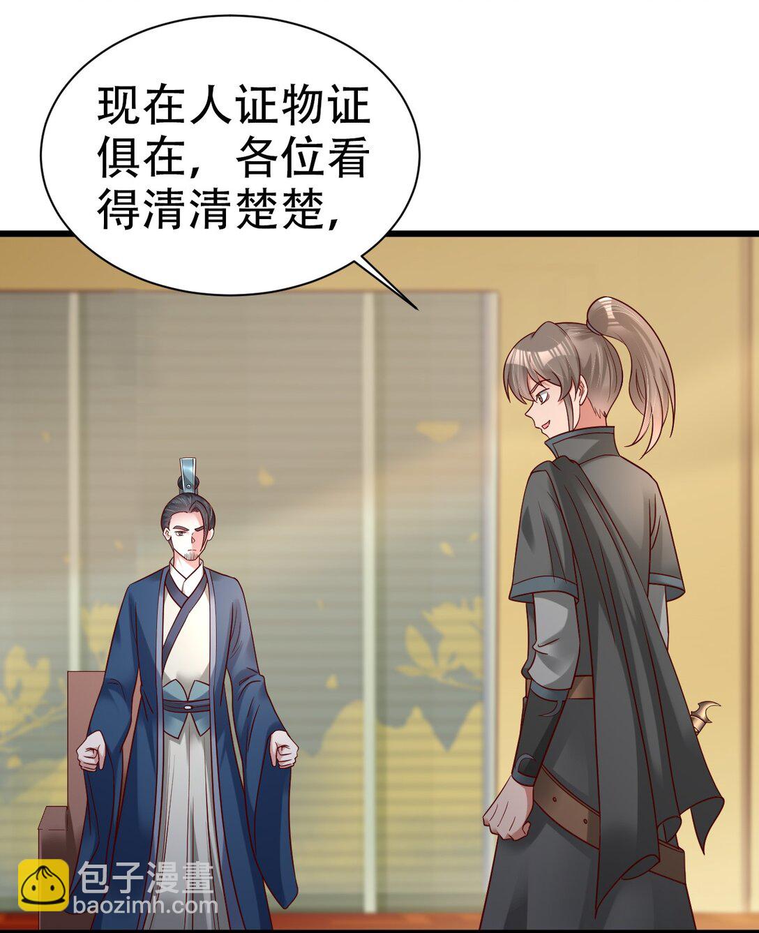 175 掌教登基？且慢！-第176话