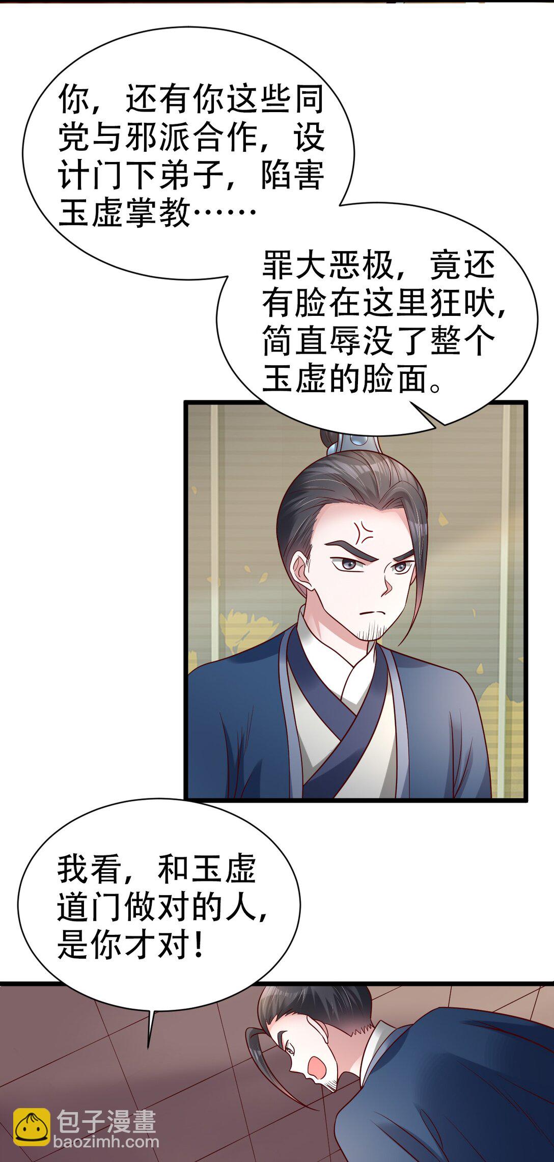 175 掌教登基？且慢！-第176话