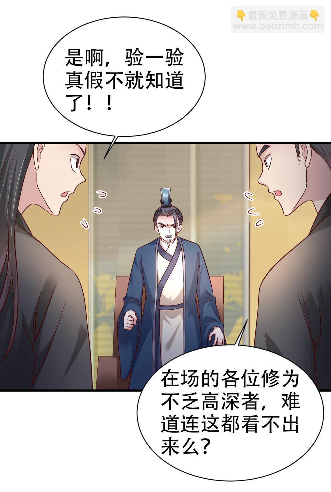 175 掌教登基？且慢！-第176话