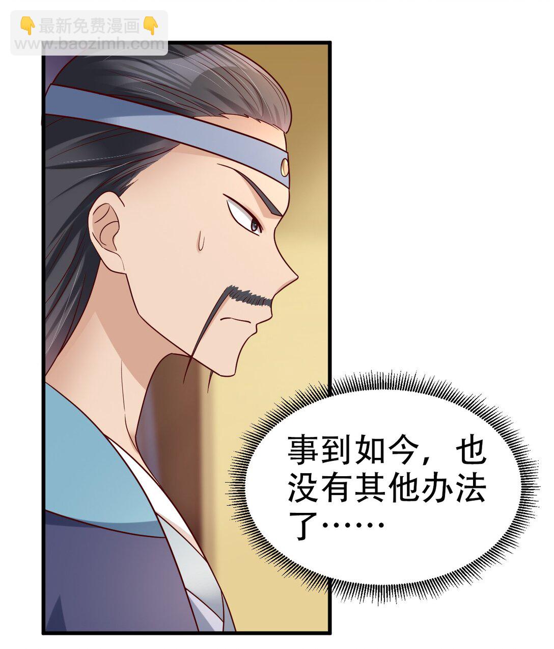 175 掌教登基？且慢！-第176话