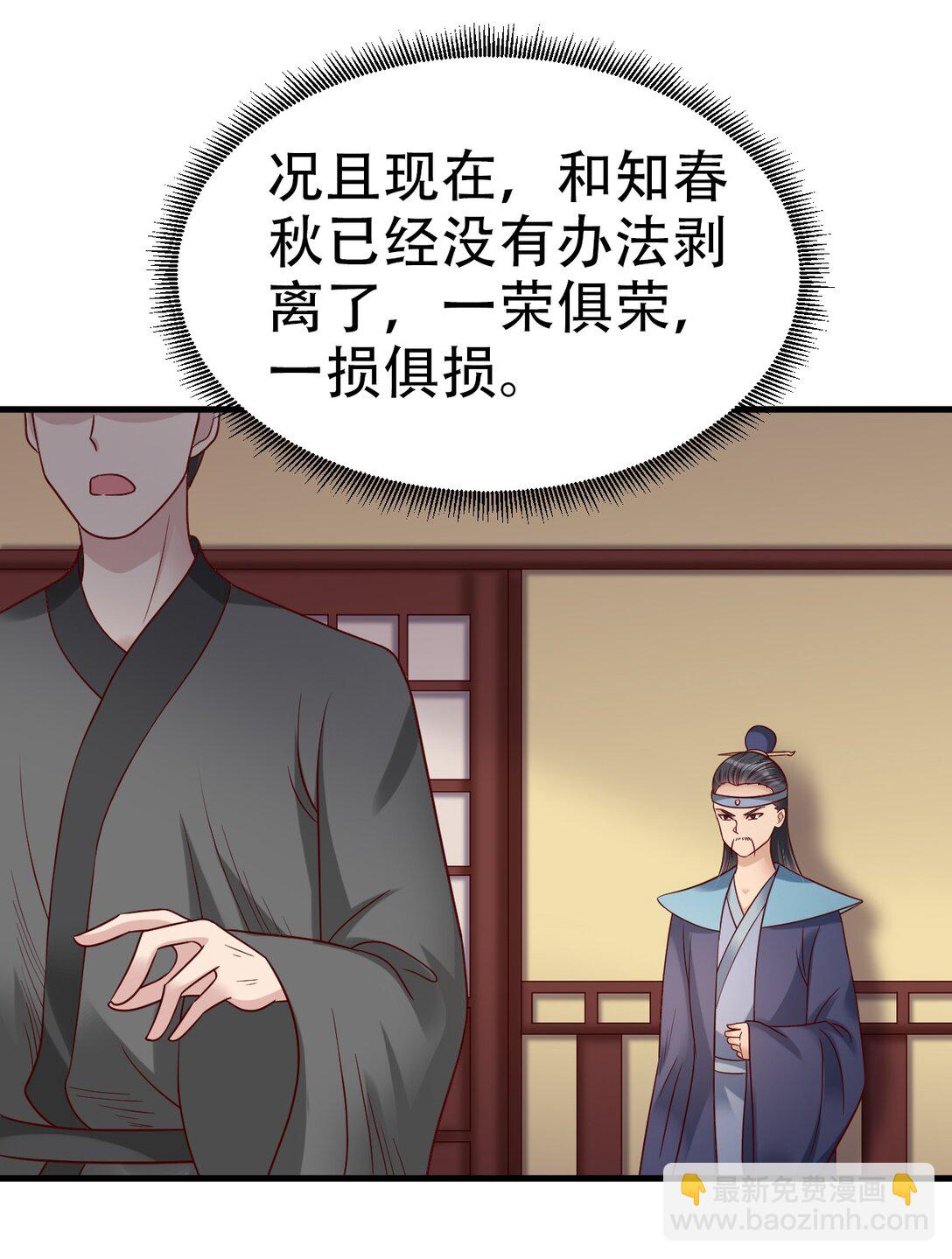 175 掌教登基？且慢！-第176话