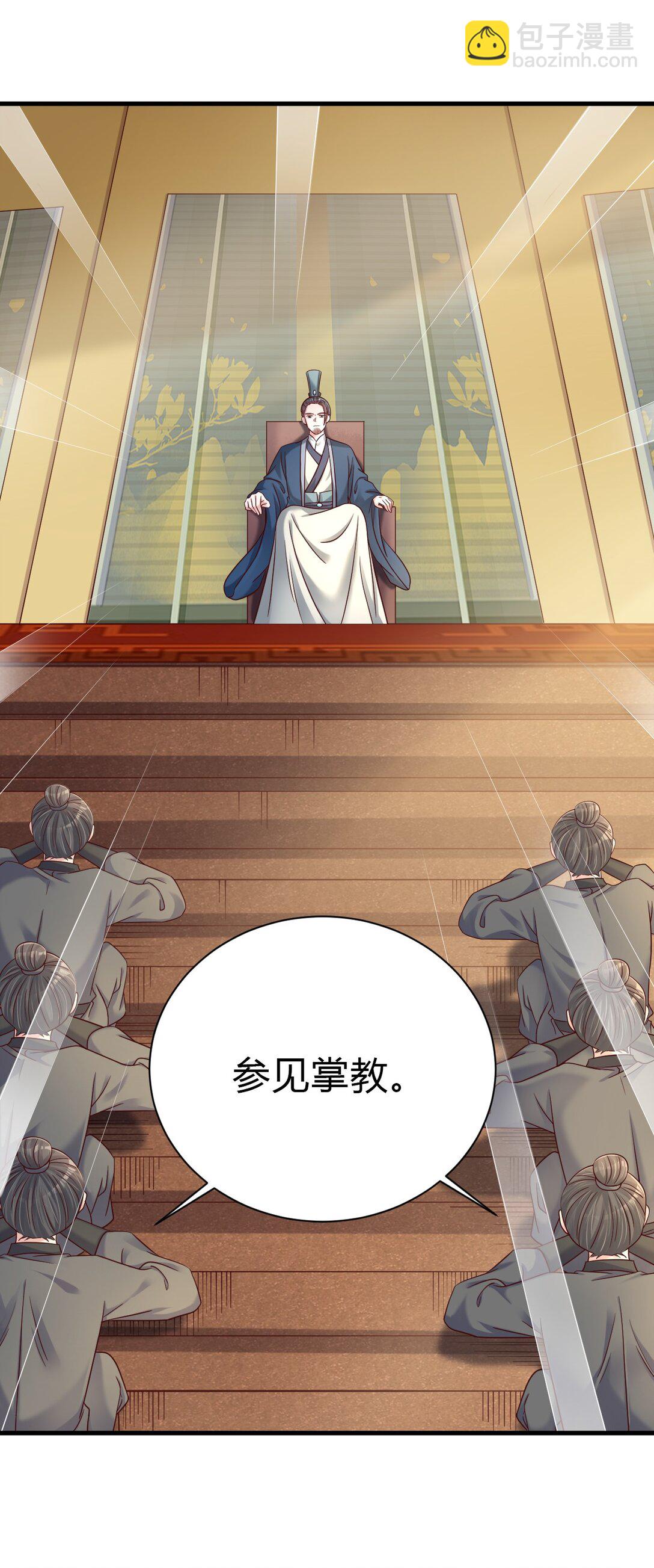 175 掌教登基？且慢！-第176话