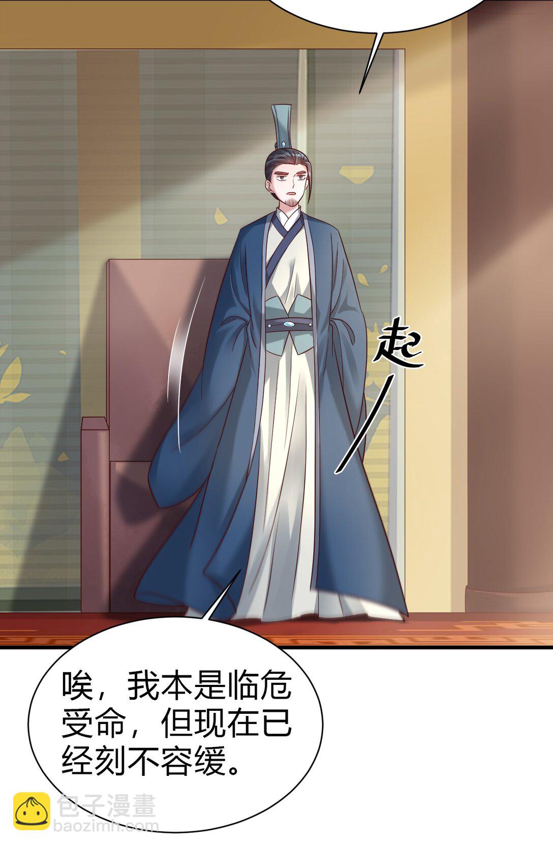 175 掌教登基？且慢！-第176话