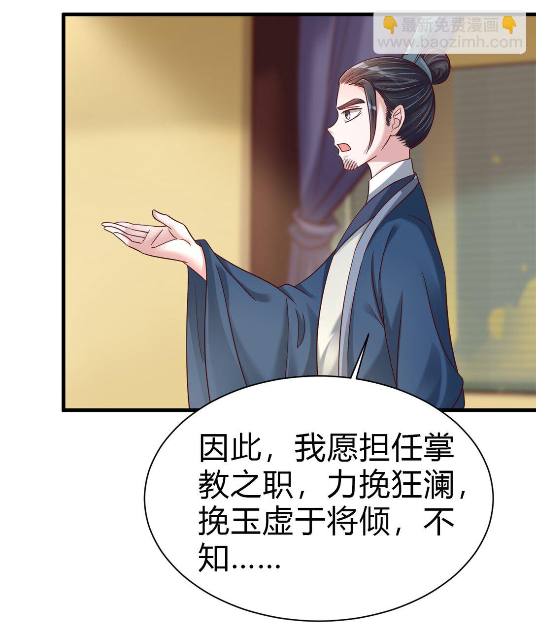 175 掌教登基？且慢！-第176话