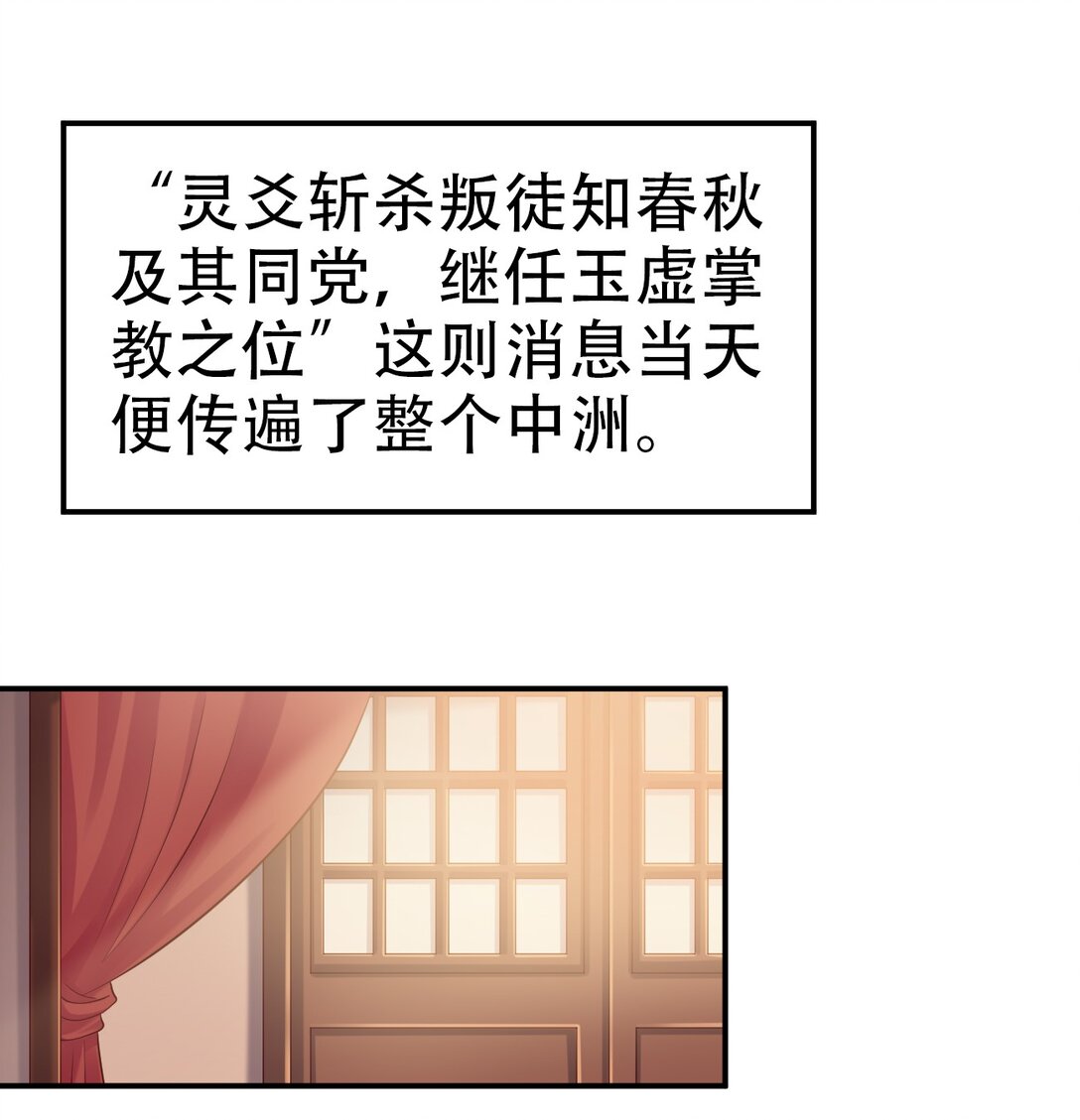 177 君玄哥哥说好娶我！-第178话