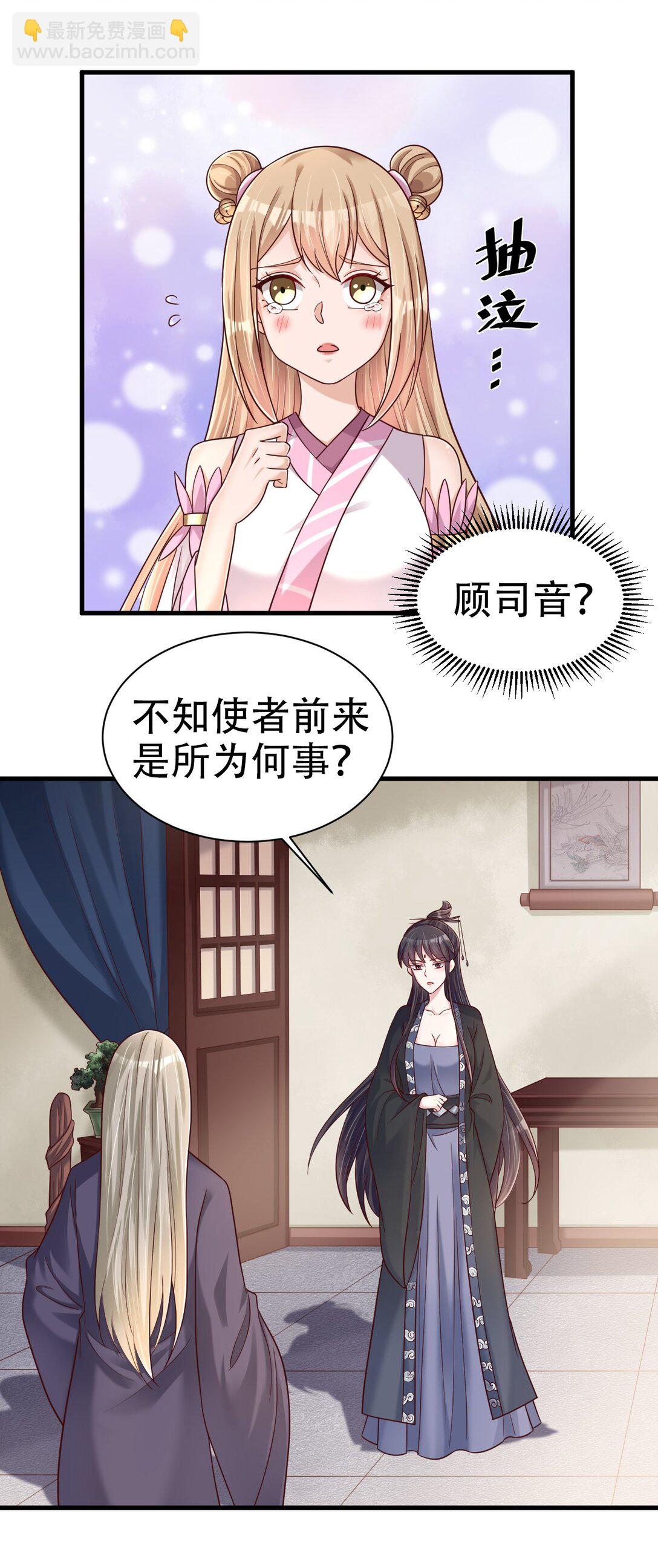 177 君玄哥哥说好娶我！-第178话