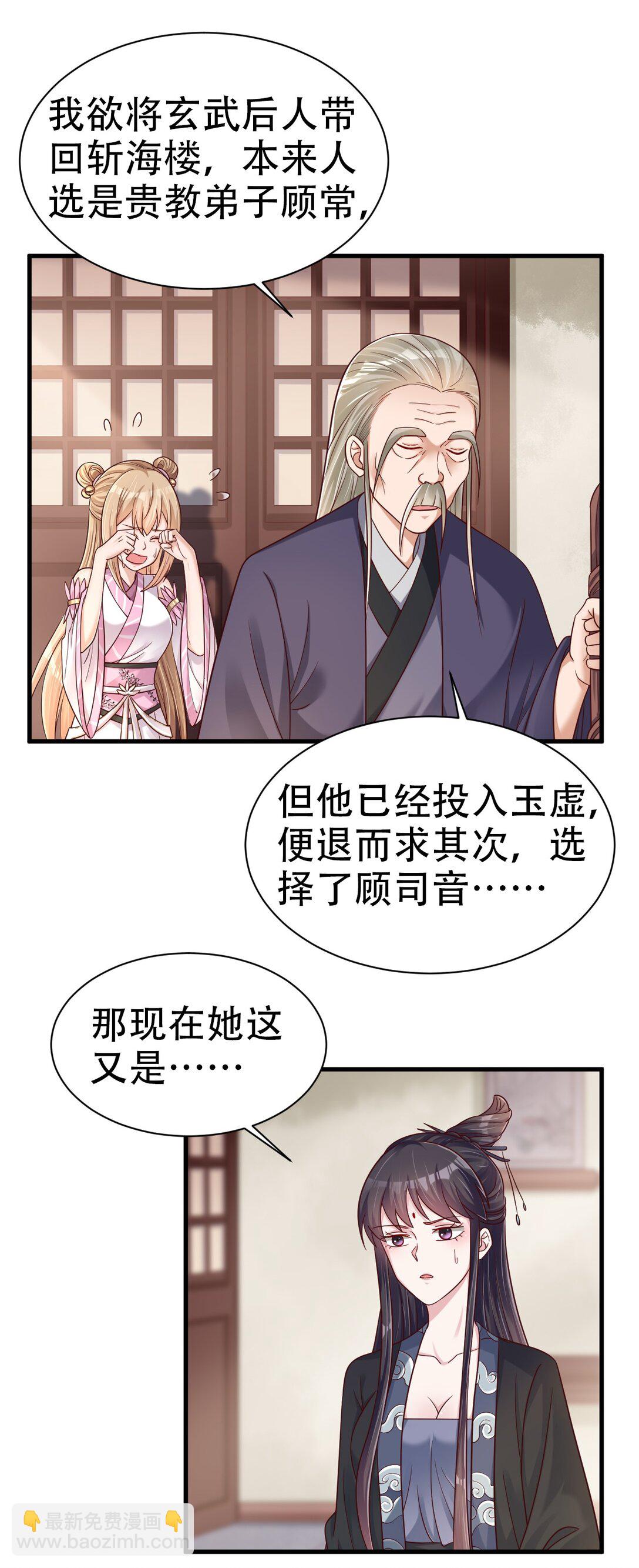 177 君玄哥哥说好娶我！-第178话