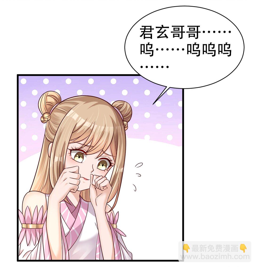 177 君玄哥哥说好娶我！-第178话