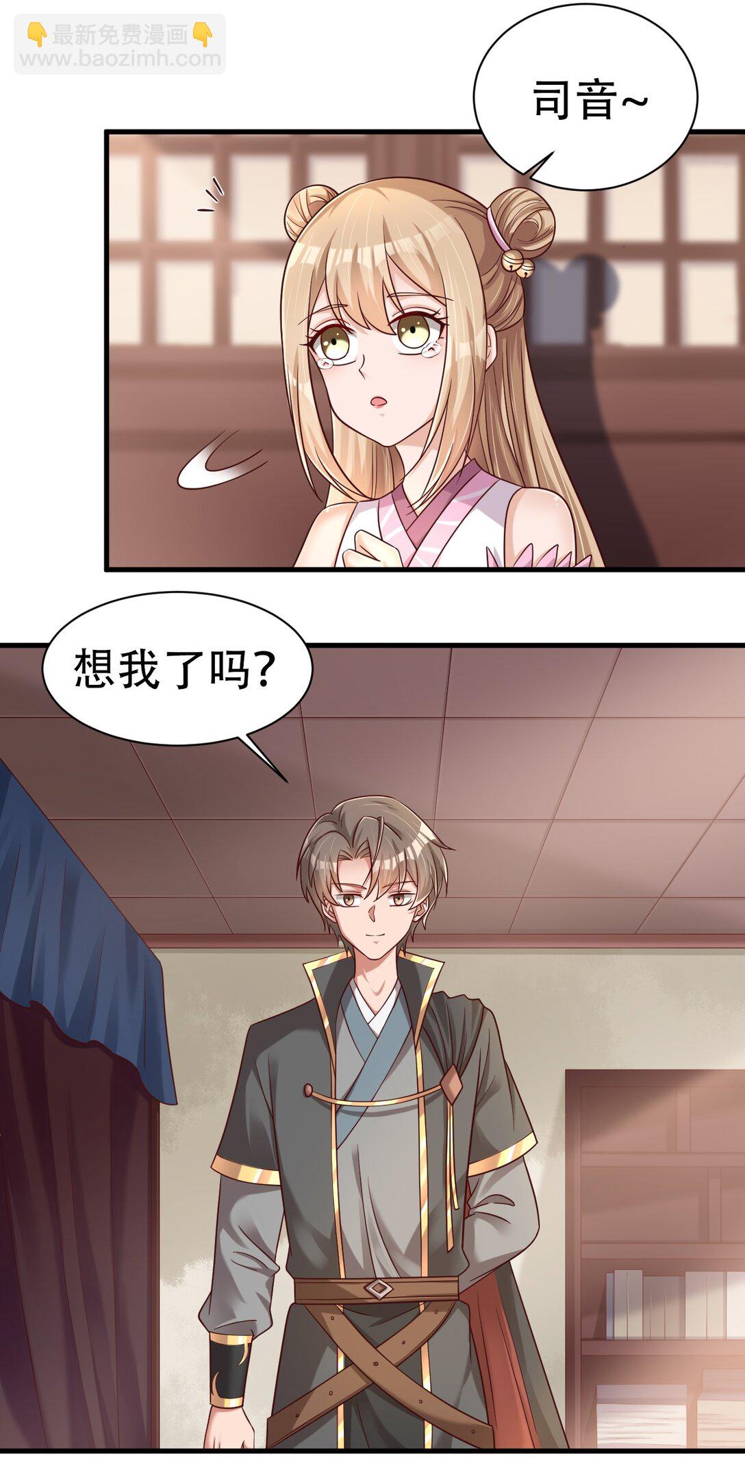 177 君玄哥哥说好娶我！-第178话