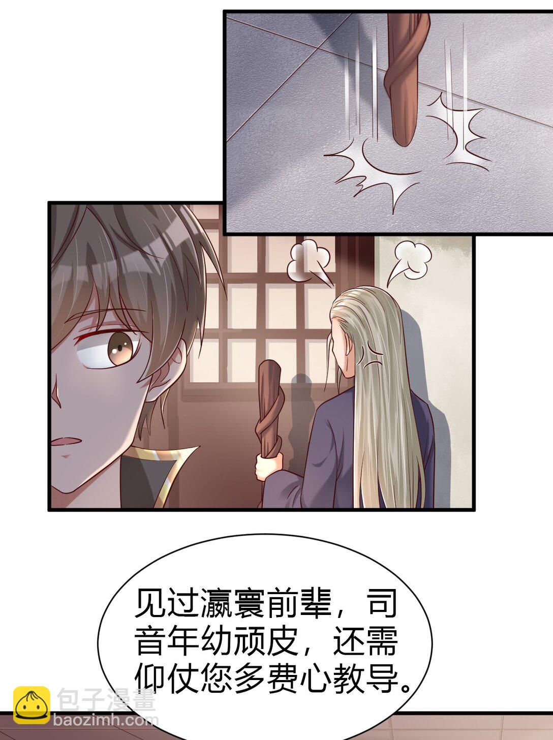 177 君玄哥哥说好娶我！-第178话