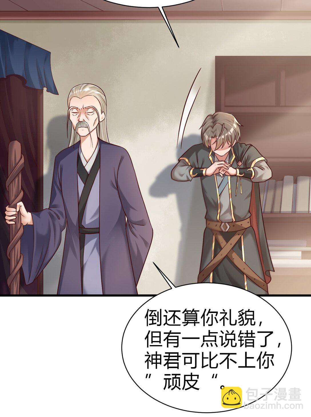 177 君玄哥哥说好娶我！-第178话