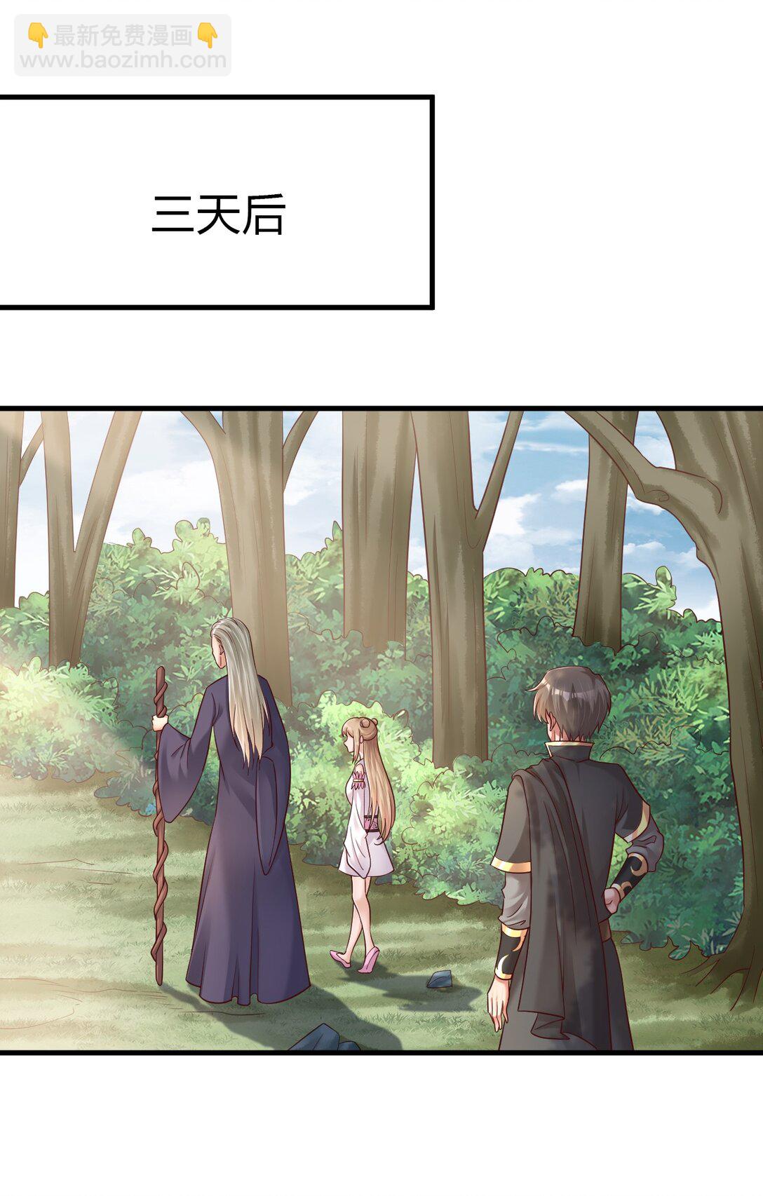 177 君玄哥哥说好娶我！-第178话