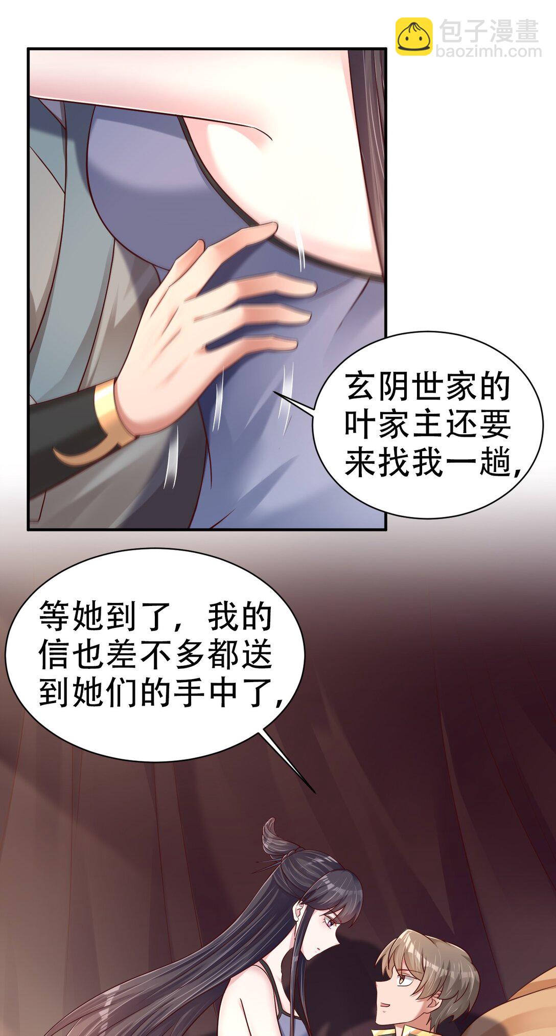 177 君玄哥哥说好娶我！-第178话