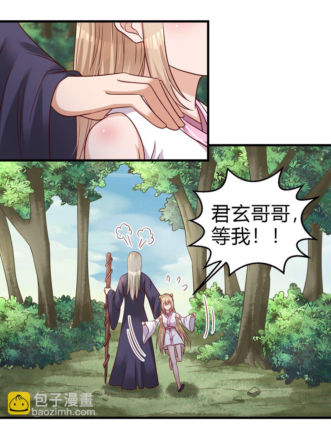 177 君玄哥哥说好娶我！-第178话