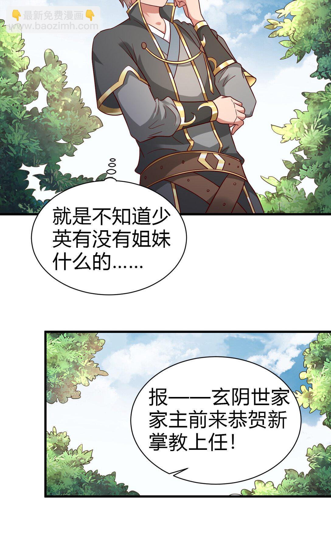 177 君玄哥哥说好娶我！-第178话
