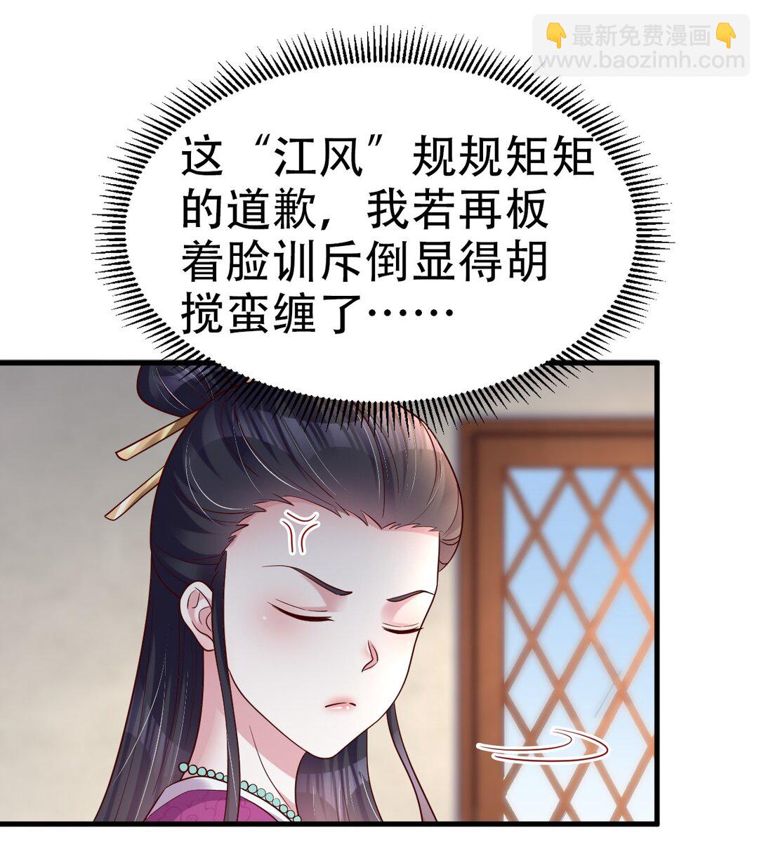 177 君玄哥哥说好娶我！-第178话