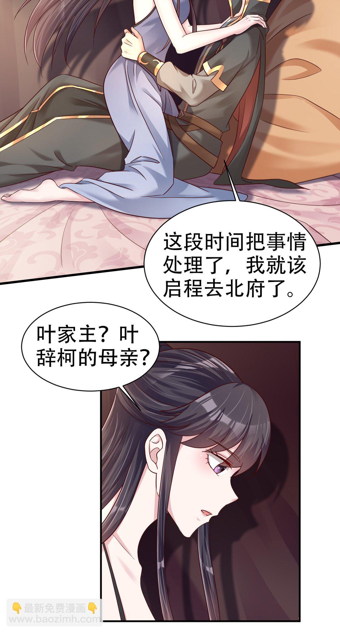 177 君玄哥哥说好娶我！-第178话