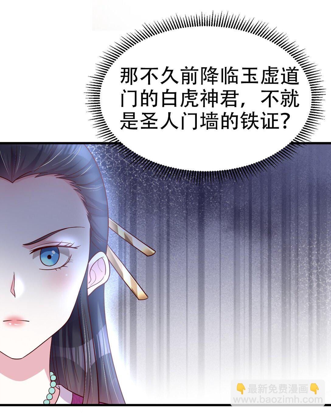 177 君玄哥哥说好娶我！-第178话