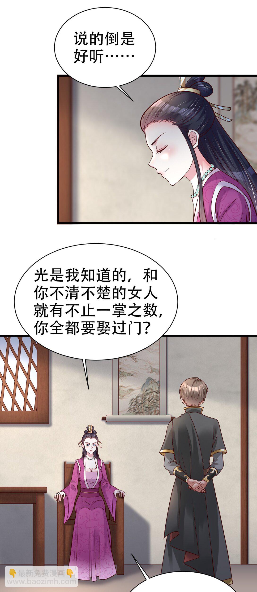 177 君玄哥哥说好娶我！-第178话