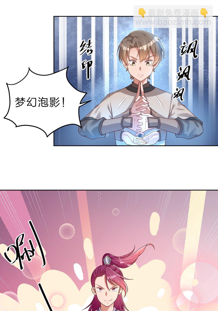 022 毗桓罗-第22话