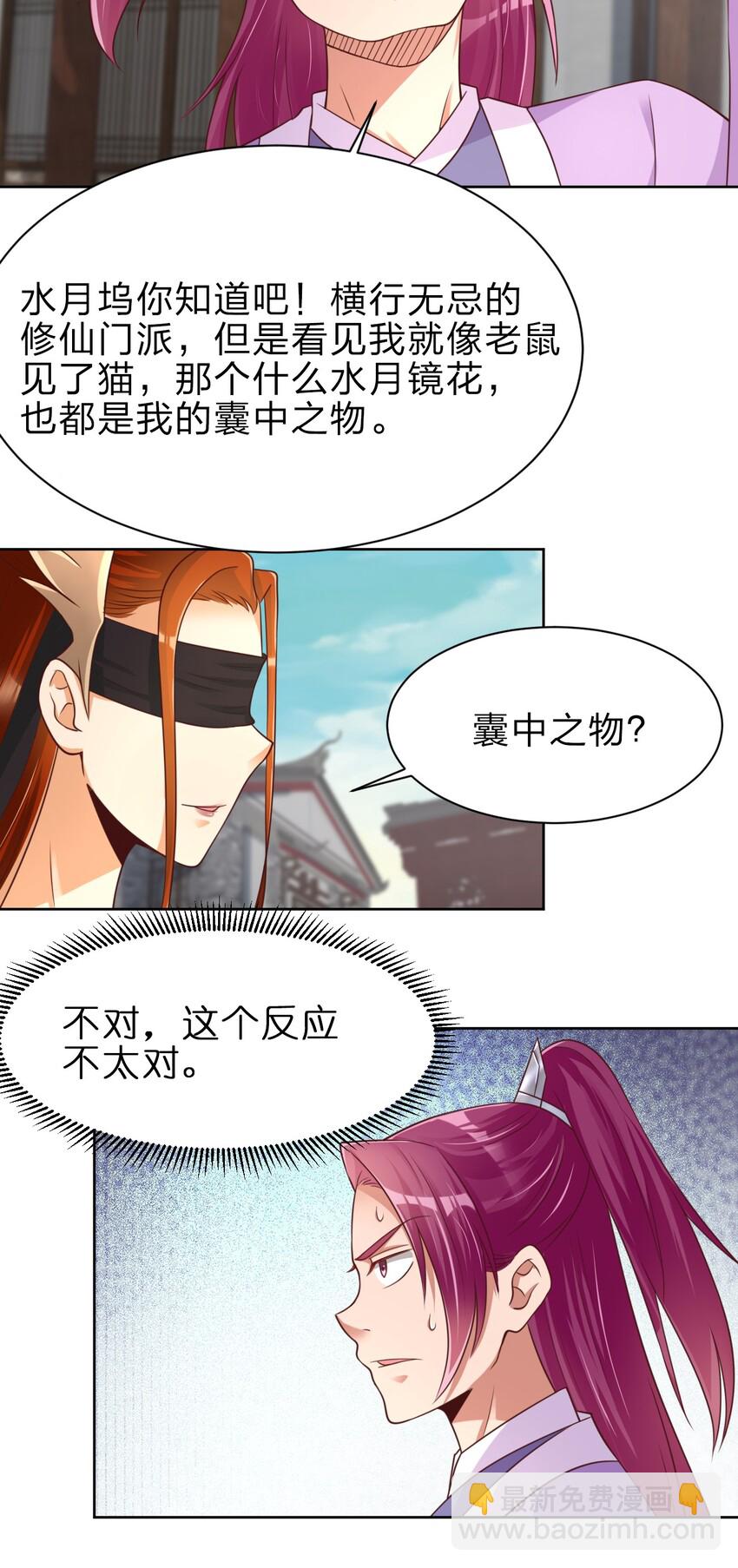 022 毗桓罗-第22话