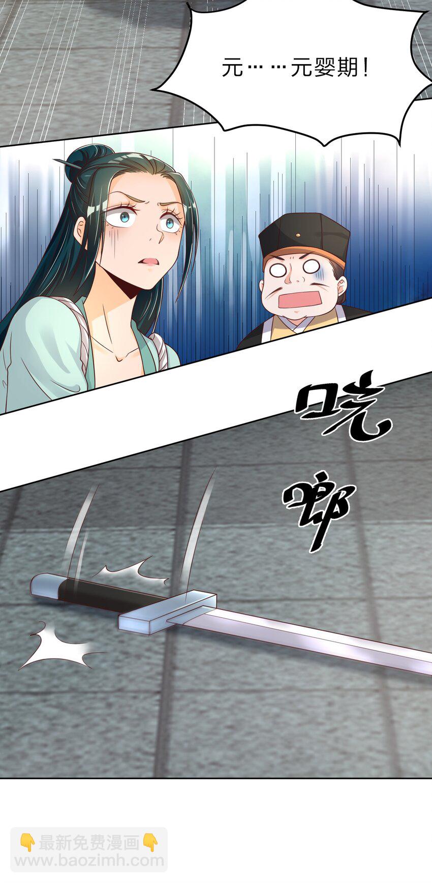 024 婉娘-第24话