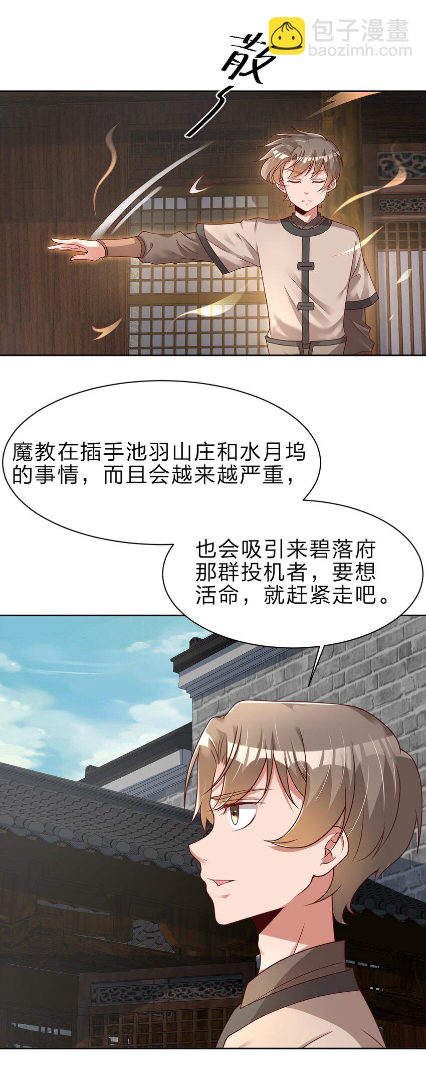 024 婉娘-第24话