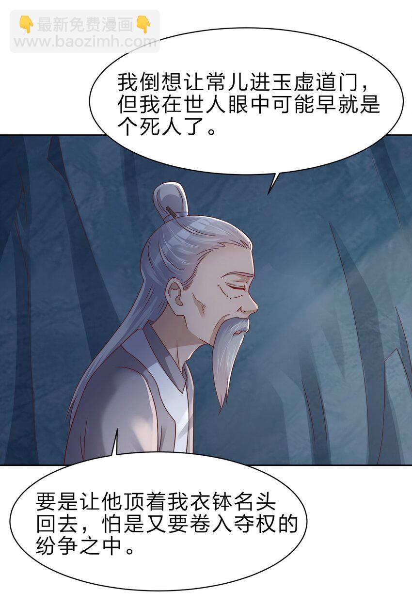 026 快来拜我！-第26话