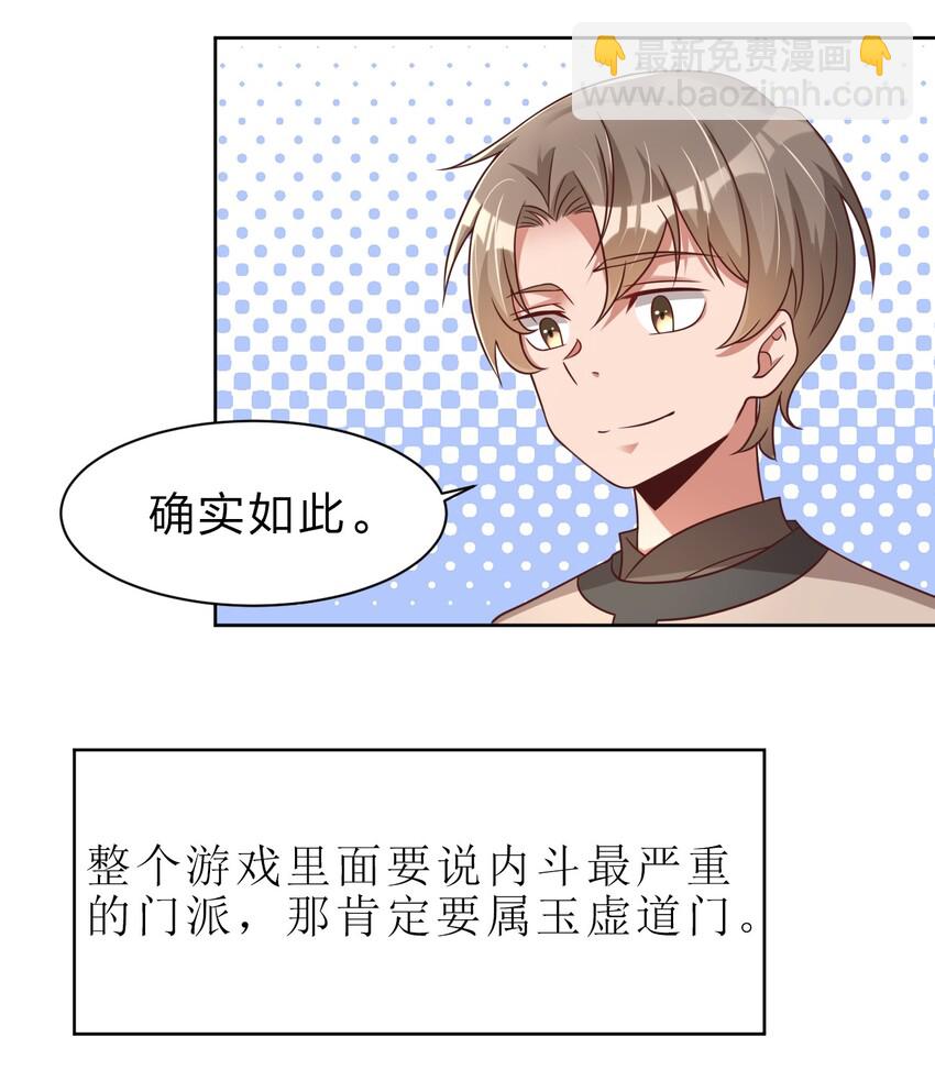 026 快来拜我！-第26话